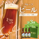 21位! 口コミ数「0件」評価「0」SunSunALE 辺塚だいだい 【 3 本セット ・ 6 本セット 】