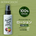 【ふるさと納税】ボタニカノン パッションフルーツローション