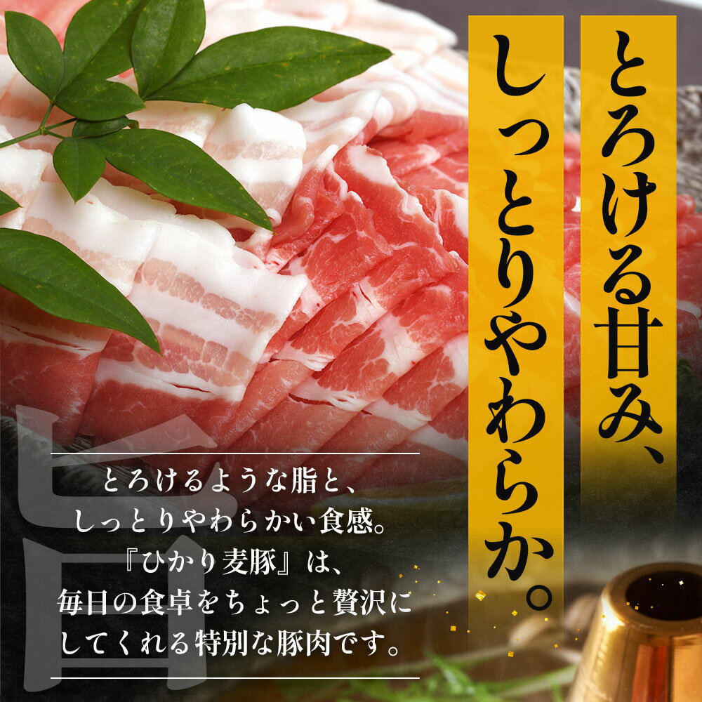 【ふるさと納税】鹿児島県産 ひかり麦豚 しゃぶしゃぶ 食べ比べセット ≪合計約1kg≫ （200g×5パック） トレーなし 冷凍 HM-1 | 肉 お肉 にく 豚肉 ロース 肩ロース バラ肉 スライス 冷凍 真空冷凍 産地直送 新鮮 小分け 甘み 産地直送 鹿児島県 南大隅町 ひかり麦豚直売所