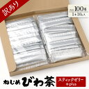 【ふるさと納税】【訳あり】鹿児島県産 ねじめびわ茶 スティックゼリー+plus(10g×100本入) TO-6 | 国産 食物繊維 コラーゲン 乳酸菌 ゼリー スティックゼリー おやつ びわの葉 産地直送 鹿児島県 南大隅町 十津川農場