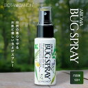 【ふるさと納税】アロマプロテクト アウトドアローション(50ml×1個) BF-9|アロマ 虫よけ アウトドア アルコールフリー 自然 ボタニカノン BOTANICANON ケミカルフリー 鹿児島県 南大隅町 ボタニカルファクトリー