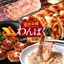 【ふるさと納税】【定期便全3回】ひかり麦豚 わんぱく定期便 ≪月替わりで焼肉・ハンバーグ・餃子をお届け!≫ 冷凍 HM-10 | 肉 お肉 にく 豚肉 焼き肉 ロース肉 肩ロース バラ肉 ハンバーグ ギョウザ ぎょうざ 真空冷凍 産地直送 小分け パック 手作り 鹿児島県 南大隅町