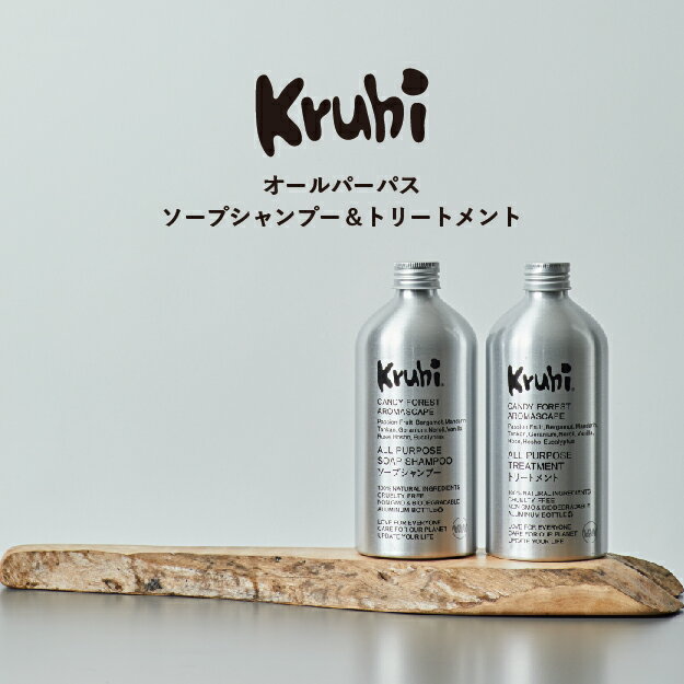 【ふるさと納税】【Kruhi】石けんシャンプー＆トリートメント　スターターセット（シャンプー＆トリートメント） VW-001|農薬不使用 ボトルもこだわり タンカン パッションフルーツ 天然アロマオイル 天然精油 シトラス フローラル 常温