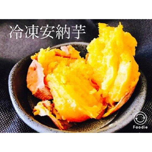 【ふるさと納税】冷凍 焼き芋 安納芋 3kg ( 1kg×3袋 ) | やきいも 焼きいも 焼芋 芋 おいも さつまいも さつま芋 国産 おやつ スイーツ もっちりほくほく 極蜜 人気 好評 【ふるさと納税】冷凍 焼き芋 安納芋 3kg ( 1kg×3袋 ) | やきいも 焼きいも 焼芋 芋 おいも さつまいも さつま芋 国産 おやつ スイーツ もっちりほくほく 極蜜 人気 好評