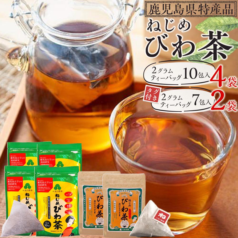 15位! 口コミ数「0件」評価「0」ねじめびわ茶 40包 ( 10包入×4袋 ) ＋ おひとりさま 14包 ( 7包入×2袋) | ソフトドリンク びわ茶 お茶 ノンカフェイン･･･ 