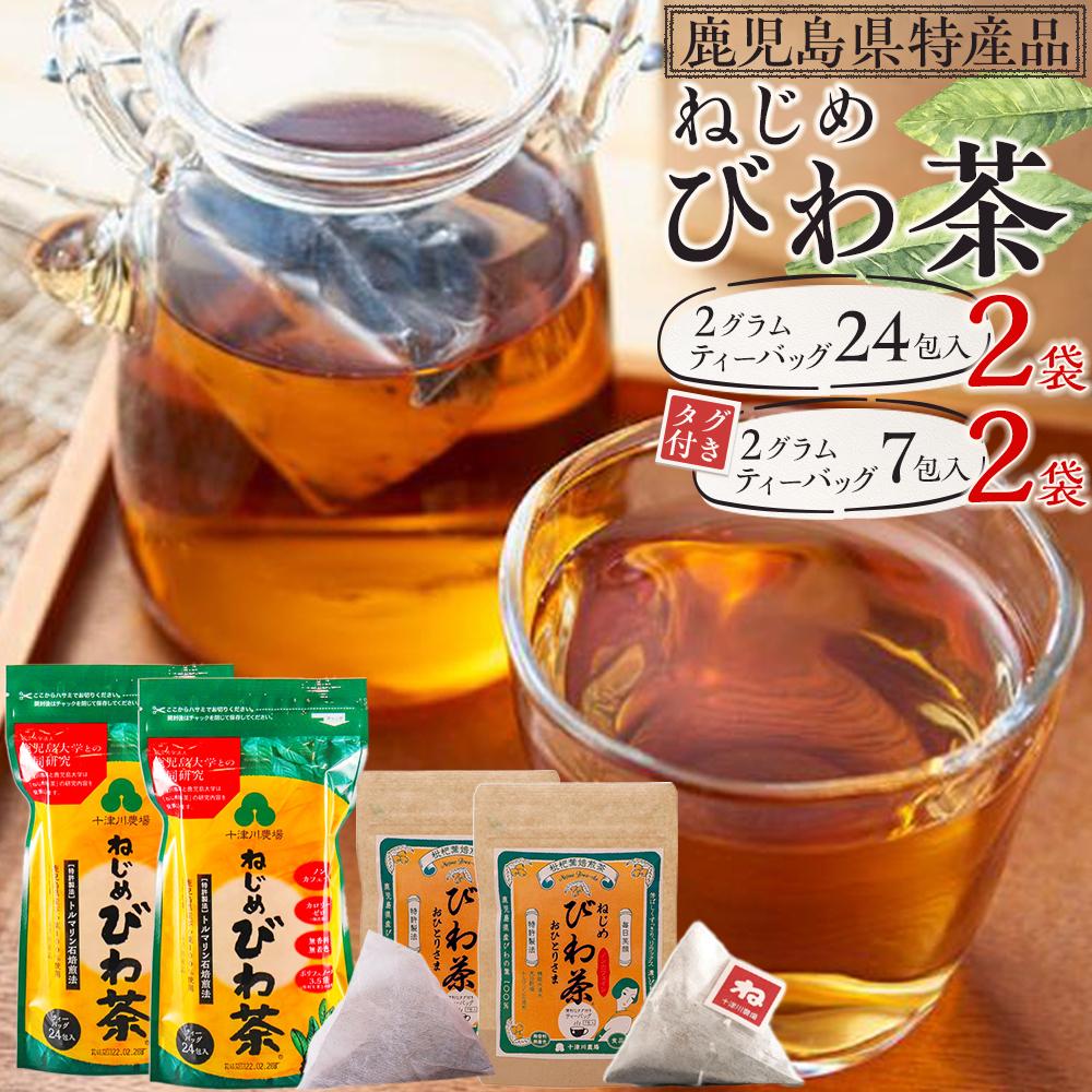 22位! 口コミ数「0件」評価「0」2種セット ねじめびわ茶 48包 (24包入×2袋) ＋ おひとりさま 14包 (7包入×2袋) | ソフトドリンク びわ茶 お茶 ノンカフ･･･ 