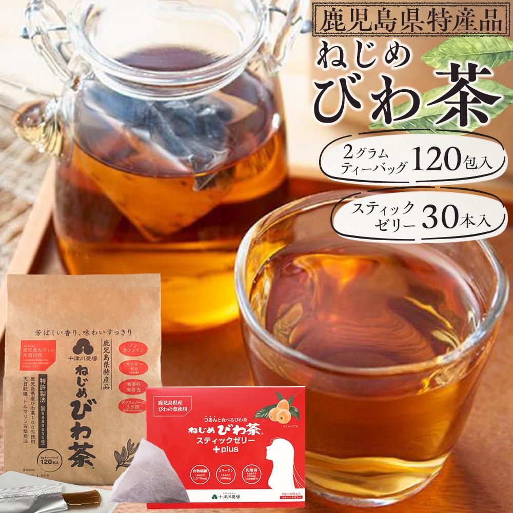 24位! 口コミ数「0件」評価「0」ねじめびわ茶 120包入 ( 20包入小袋×6袋 )＋『 ねじめびわ茶 スティック ゼリー +plus』 | びわ茶 お茶 ノンカフェイン ･･･ 