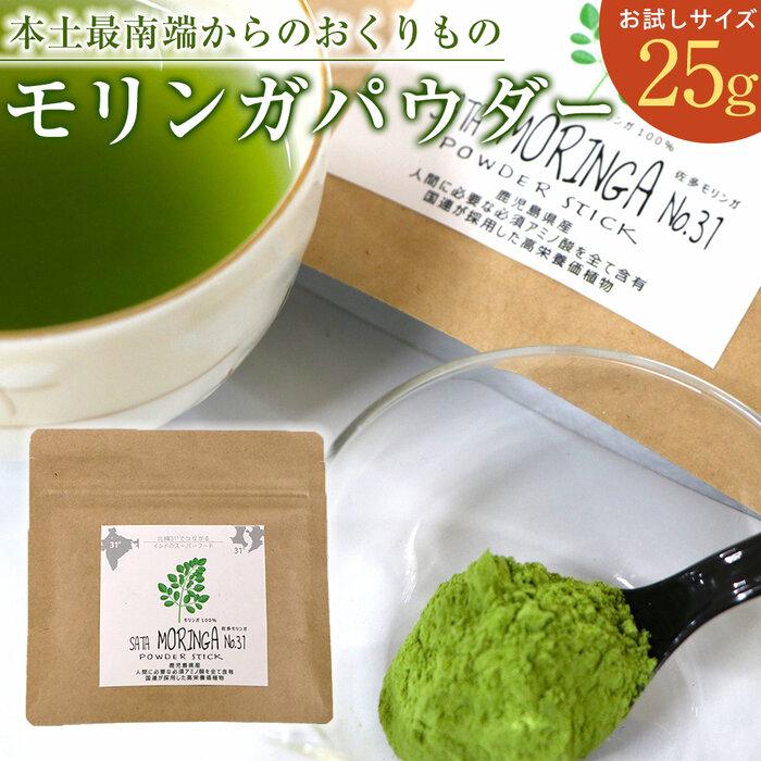 6位! 口コミ数「0件」評価「0」モリンガパウダーお試しサイズ 25g「本土最南端からのおくりもの」