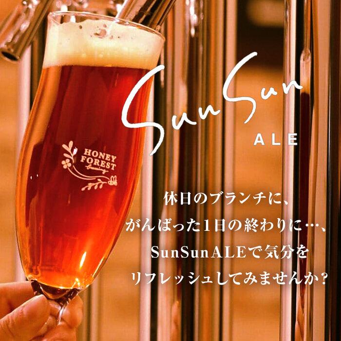 【ふるさと納税】ビール クラフトビール Sun Sun ALE 飲み比べ 6本 | 詰め合わせ ご当地 地ビール 瓶ビール お酒 たんかん 蜜柑 みかん 柑橘 辺塚だいだい アルコール はちみつ 特産品 お土産