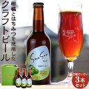 15位! 口コミ数「0件」評価「0」SunSunALE　辺塚だいだい3本セット | お酒 さけ 人気 おすすめ 送料無料 ギフト