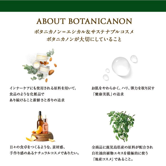 【ふるさと納税】ボタニカノン　ハーバルモイストハンドクリーム | BOTANICANON ボタニカルファクトリー 自然由来成分100％ ハンドクリーム サスティナブルコスメ スキンケア