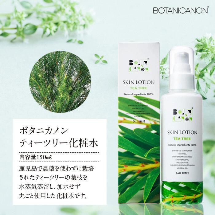 ڤդ뤵Ǽǡۥܥ˥Υƥĥ꡼ѿ|BOTANICANONܥ˥եȥ꡼ѿ她󥱥ƥʥ֥륳ƥĥ꡼