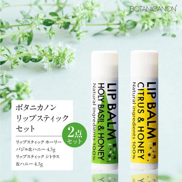 4位! 口コミ数「0件」評価「0」リップスティック2種セット | BOTANICANON ボタニカルファクトリー リップ リップスティック サスティナブルコスメ スキンケア