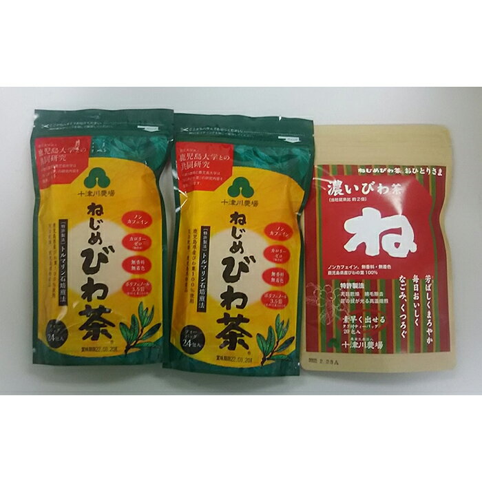 【ふるさと納税】ねじめびわ茶（24包入×2袋）おひとりさま（20包×1袋）