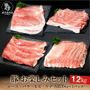 【ふるさと納税】鹿児島県産豚しゃぶしゃぶバラエティーお楽しみセット(合計約1.2kg) 鹿児島 豚肉 ポーク ロース バラ ウデ モモ しゃぶしゃぶ 焼肉 バラエティ セット【大将食品】(4)