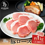 【A05031】厚切り鹿児島県産豚ロースステーキ用