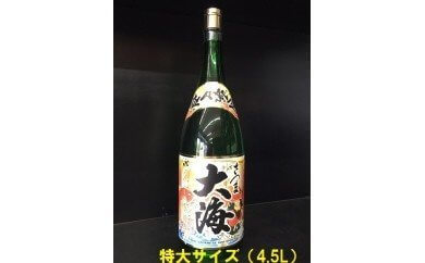 【ふるさと納税】大海酒造芋焼酎！さつま大海＜益々繁盛＞(特大瓶・4,500ml×1本)お祝い事や贈り物にも最適な鹿児島焼酎！