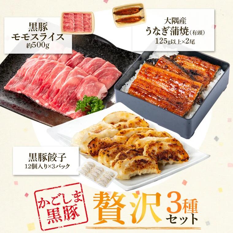 全国お取り寄せグルメ鹿児島食品全体No.326