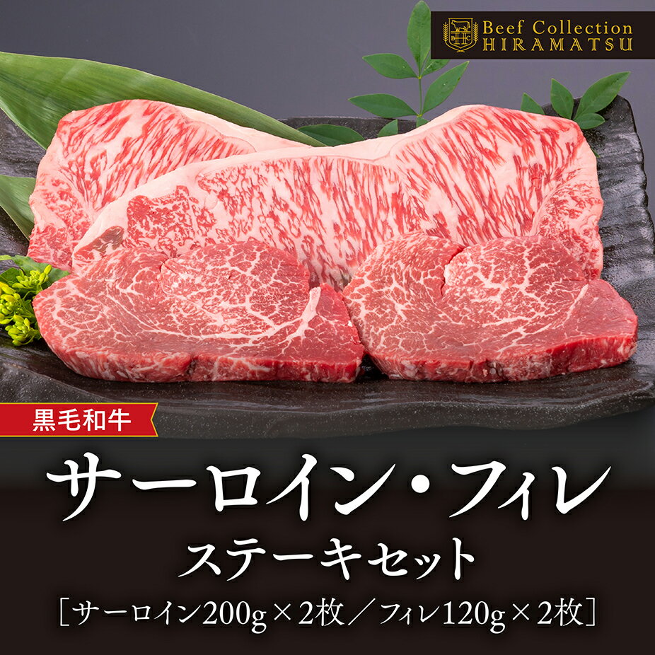 yӂ邳Ɣ[Łzq јaT[CEtBXe[LZbg (v640g T[C 200g~2 tB 120g~2)  јa  q Xe[L tB T[C O Mtg  蕨 yq꒼c@Beef Collection HIRAMATSUz