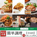 【ふるさと納税】<定期便・全6回>肝付町セレクト定期便《簡単調理で肉を楽しむ定期便B》 鹿児島県産 牛肉 豚肉 黒豚 牛丼 餃子 ギョウザ ロース 味噌漬け し...