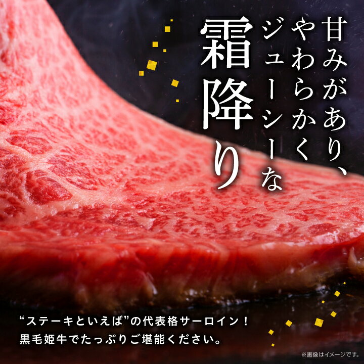 【ふるさと納税】 黒毛姫牛 サーロインステーキ200g × 2枚セット A4 未経産 黒毛和牛 牛 牛肉 黒毛和牛 お祝い 父の日 敬老の日 食品 グルメ お取り寄せ おすそわけ 人気 おすすめ ギフト 返礼品 南種子町 鹿児島 かごしま 【Kitchen 姫ファーム】