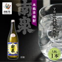 【ふるさと納税】 南泉 35% 1800ml 1本 焼酎 芋焼酎 お酒 焼酎南泉 父の日 敬老の日 食品 グルメ お取り寄せ おすそわけ お正月 人気 おすすめ...
