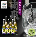 【ふるさと納税】 南泉 35% 1800ml 6本 セット 焼酎 芋焼酎 お酒 焼酎南泉 父の日 敬老の日 食品 グルメ お取り寄せ おすそわけ お正月 人気 ...