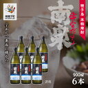 【ふるさと納税】 宇宙だより南泉 25% 900ml 6本セット 焼酎 芋焼酎 お酒 焼酎南泉 父の日 敬老の日 食品 グルメ お取り寄せ おすそわけ お正月 ...