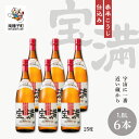 楽天鹿児島県南種子町【ふるさと納税】 宝満 25％ 1800ml 6本 セット 焼酎 芋焼酎 お酒 アルコール 一升 父の日 敬老の日 食品 グルメ お取り寄せ おすそわけ お正月 人気 おすすめ ギフト 返礼品 南種子町 鹿児島 かごしま 【上妻酒造株式会社】