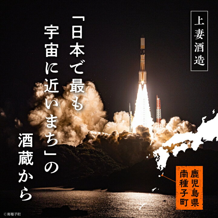 鹿児島県南種子町の画像3