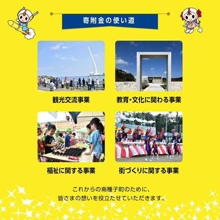 鹿児島県南種子町の画像2