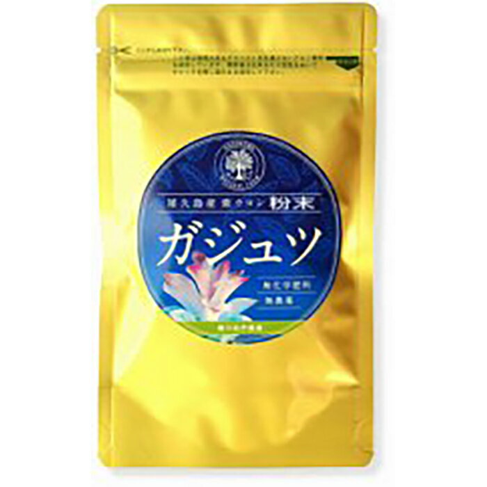 11位! 口コミ数「0件」評価「0」【数量限定】屋久島産　紫ウコン粉末　ガジュツ