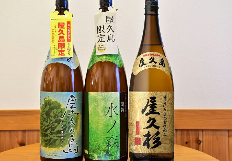 超特価激安 ふるさと納税 屋久島芋焼酎飲み比べ3本セット 水ノ森 屋久の島 屋久杉 1 800ml 鹿児島県 屋久島町 鹿児島 屋久島 支援品 ふるさと 納税 支援 返礼品 お取り寄せ ご当地 お酒 酒 地酒 焼酎 芋 いも 芋焼酎 いも焼酎 イモ焼酎 本格焼酎 セット 飲み比べセット 超特価激安 ふるさと納税 屋久島芋焼酎飲み比べ3本セット 水ノ森 屋久の島 屋久杉 1 800ml 鹿児島県 屋久島町 鹿児島 屋久島 支援品 ふるさと 納税 支援 返礼品 お取り寄せ ご当地 お酒 酒 地酒 焼酎 芋 いも 芋焼酎 いも焼酎 イモ焼酎 本格焼酎 セット 飲み比べセット