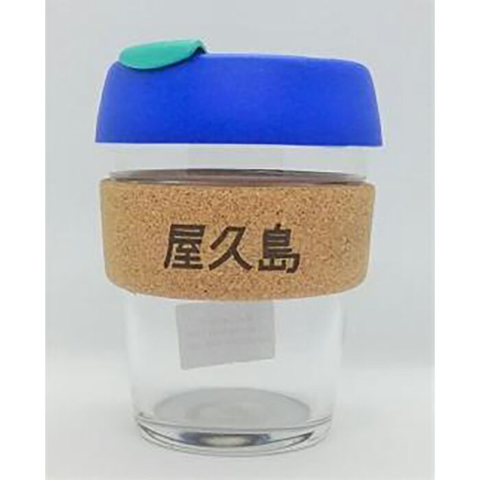 【ふるさと納税】マイエコカップ12オンスAQUA(テイクアウト用ガラス製ドリンクカップ)