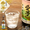 23位! 口コミ数「1件」評価「5」本格焼酎愛子　1.8L　 25度　三岳酒造 | 屋久島 屋久島町 鹿児島 鹿児島県 九州 焼酎 お酒 お酒 芋焼酎 芋 アルコール 本格焼酎･･･ 