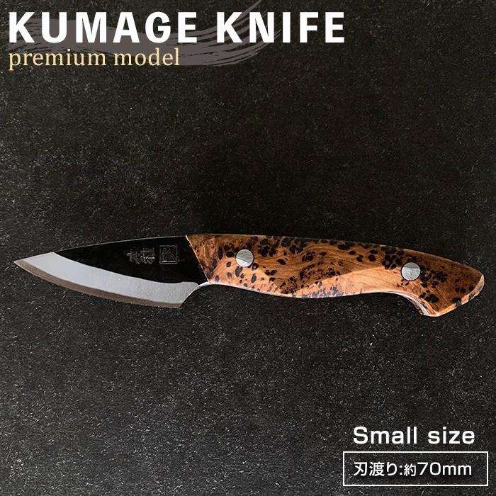 21位! 口コミ数「0件」評価「0」【数量限定】KUMAGE KNIFE　premium model / small size ＜SOLMU PUUT＞ | アウトドアナイフ ･･･ 