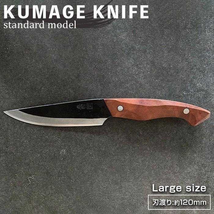 16位! 口コミ数「0件」評価「0」【数量限定】KUMAGE KNIFE　standard model / large size ＜SOLMU PUUT＞ | アウトドアナイフ･･･ 