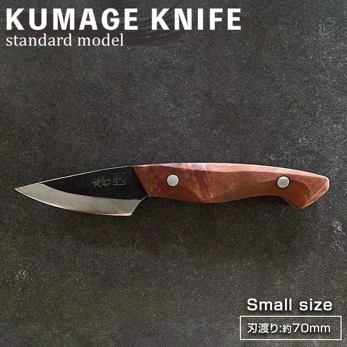 楽天鹿児島県屋久島町【ふるさと納税】【数量限定】KUMAGE KNIFE　standard model / small size ＜SOLMU PUUT＞ | アウトドアナイフ キャンプ 登山 釣り バーベキュー 包丁 屋久島町 鹿児島 雑貨 日用品 調理器具 キッチンツール 田畑刃物製作所 種子島 SOLMU 屋久島