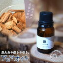 【ふるさと納税】やくしま地杉精油（幹）10ml＜Yakushima Local Cedar Wood Essential Oil＞ 鹿児島県 屋久島町 鹿児島 屋久島 支援品 支援 アロマオイル 精油 エッセンシャルオイル アロマ グッズ ディフューザー 香り リラックス アロマテラピー オイル 芳香