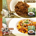 屋久鹿キーマカレー・屋久鹿ボロネーゼの4箱セット（各2箱×2）