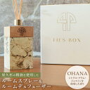 【ふるさと納税】【TIES／OHANAの香り】屋久杉の精油を使用したルームディフューザー・ルームスプレー【プレゼントにも】 | ルームフレグランス フレグランス スティック 芳香 香り シンプル 高級感 おしゃれ 人気 女性 男性 お家時間 インテリア ギフト