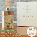 楽天鹿児島県屋久島町【ふるさと納税】【TIES／WINEの香り】屋久杉の精油を使用したルームディフューザー・ルームスプレー【プレゼントにも】 | ルームフレグランス フレグランス スティック 芳香 香り シンプル 高級感 おしゃれ 人気 女性 男性 お家時間 インテリア プレゼント