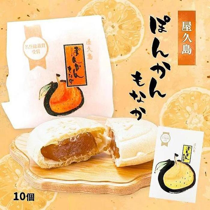 【ふるさと納税】屋久島のお菓子詰め合わせセット