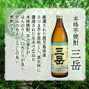 【ふるさと納税】【定期便 12か月】三岳 焼酎 900mL 2本 芋焼酎 屋久島 鹿児島 三岳酒造 お取り寄せ 本格焼酎 芋 本格芋焼酎 お酒 地酒 ご当地 12回