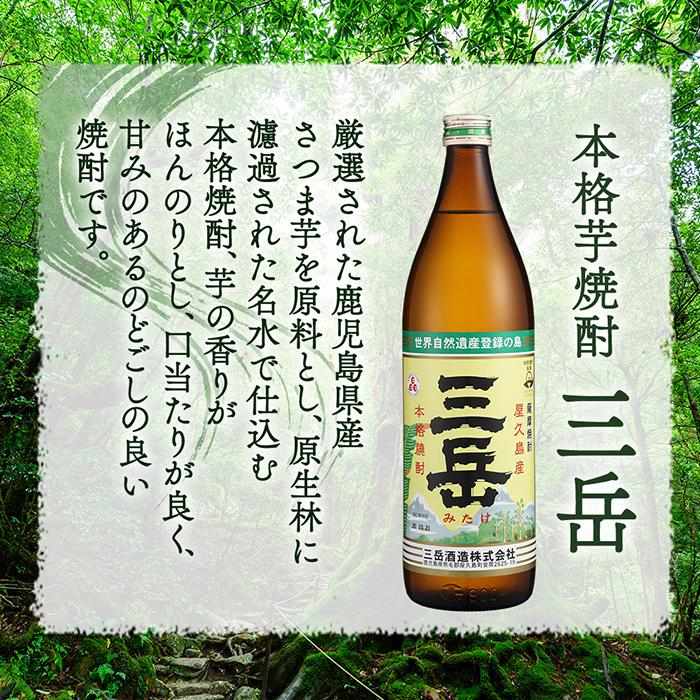 【ふるさと納税】三岳 1.8L 4本 屋久の島 1.8L 2本 焼酎 芋焼酎 計6本 屋久島 鹿児島 三岳酒造 本坊酒造 お取り寄せ 本格焼酎 芋 本格芋焼酎 お酒 地酒 ご当地