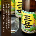 【ふるさと納税】【定期便 6か月】三岳 焼酎 1.8L 2本 芋焼酎 屋久島 鹿児島 三岳酒造 お取り寄せ 本格焼酎 芋 本格芋焼酎 お酒 地酒 1800ml ご当地 6回