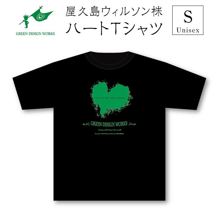 5位! 口コミ数「0件」評価「0」屋久島ウィルソン株ハートTシャツ(黒地／Sサイズ：男女兼用)