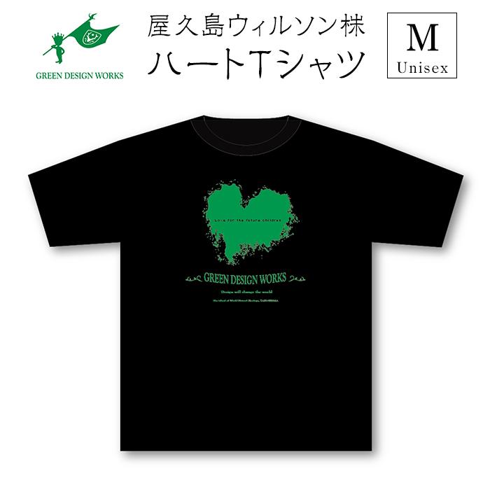 18位! 口コミ数「0件」評価「0」屋久島ウィルソン株ハートTシャツ(黒地／Mサイズ：男女兼用)