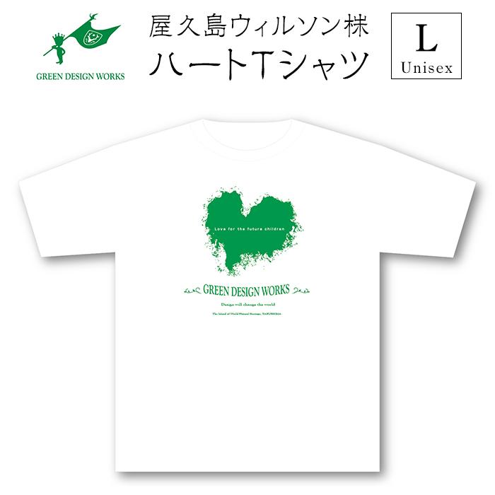 屋久島ウィルソン株ハートTシャツ(白地／Lサイズ：男女兼用)