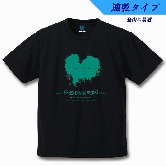 【ふるさと納税】屋久島ウィルソンハートTシャツ（速乾生地タイプ）黒地-緑インク：Sサイズ